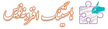 هاستینگ افزونه نویس